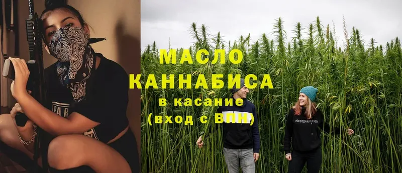 Дистиллят ТГК THC oil  дарнет шоп  Армавир 